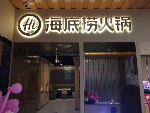 我国两大餐饮巨头的没落 盲目引进外资运营,现创始人皆被踢出局