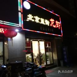 电话,地址,价格,营业时间 常州美食