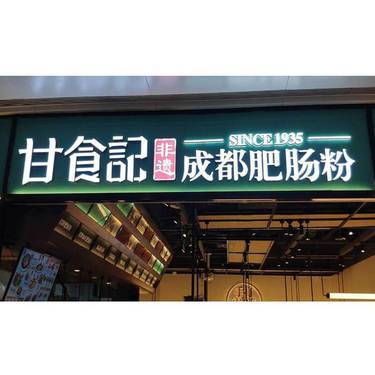 无边字黑色边