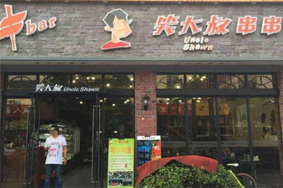 常州笑大叔串串香 串起美味与欢乐的餐饮新风尚