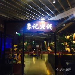 常州美食指南 精选餐厅推荐与实用信息